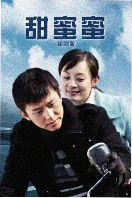 乡村爱情-喜剧免费